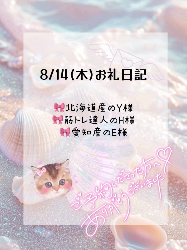 国本いろはの写メ