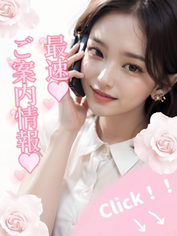 最新ご案内情報の写メ