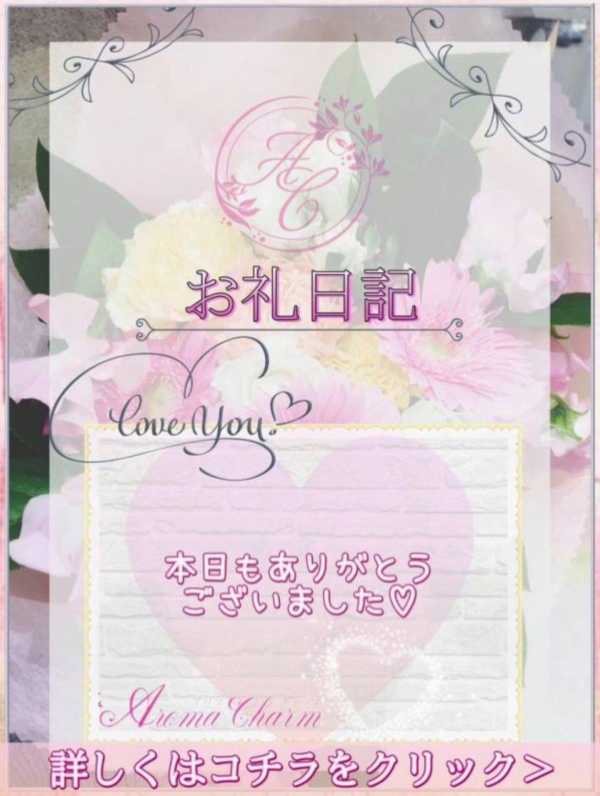 雪下なのの写メ