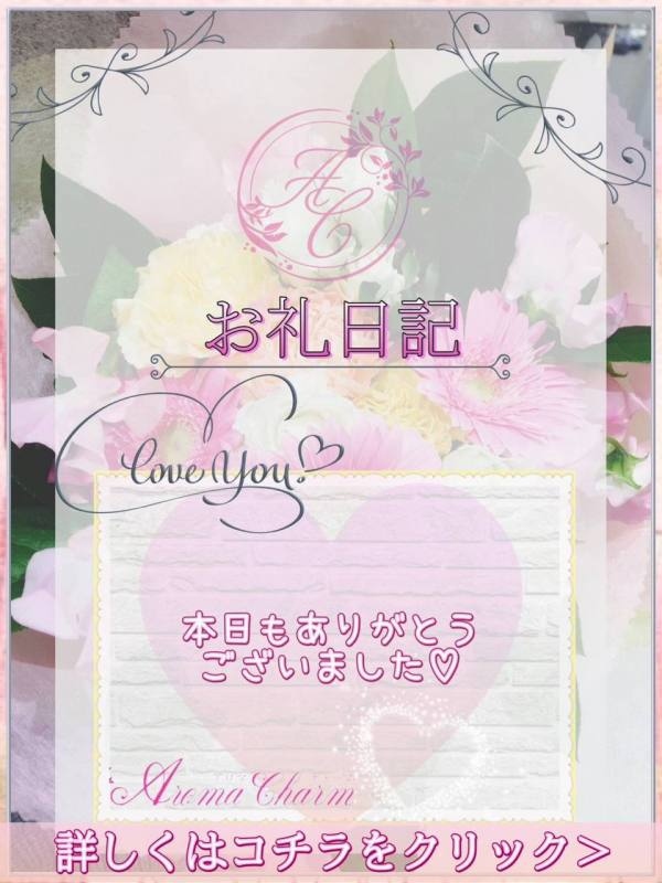 今日のお礼💌🧸