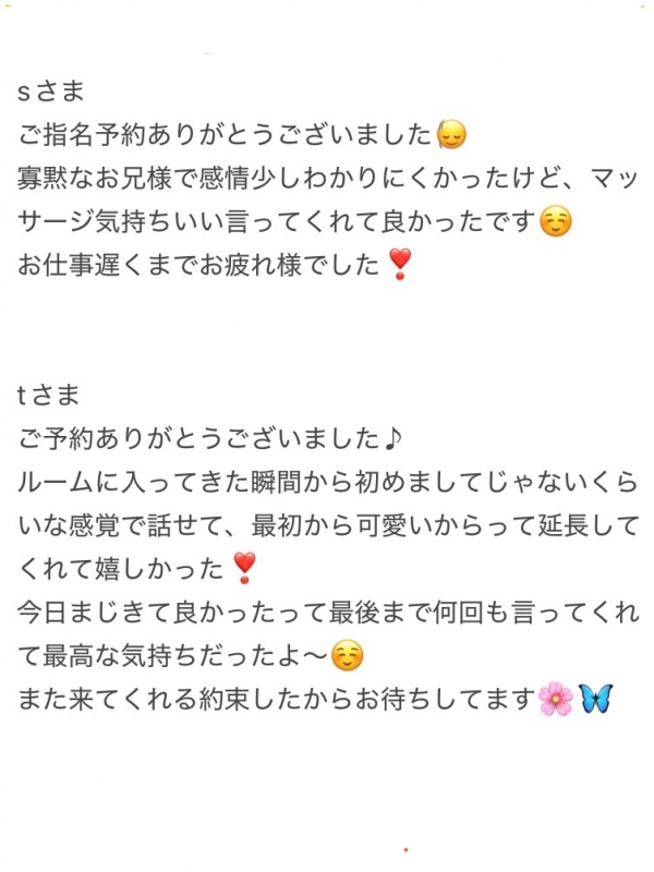 お礼日記🌸🦋