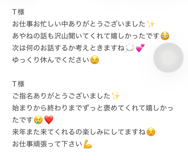 阿部あやねの写メ