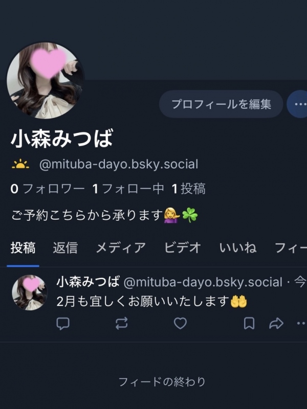 小森みつばの写メ