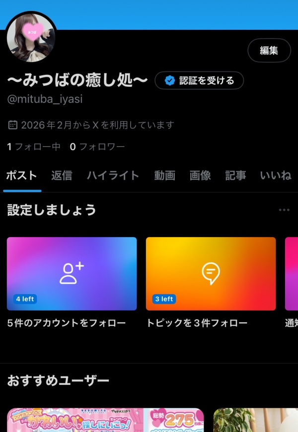 小森みつばの写メ