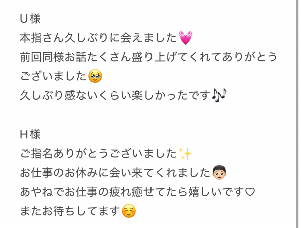 阿部あやねの写メ