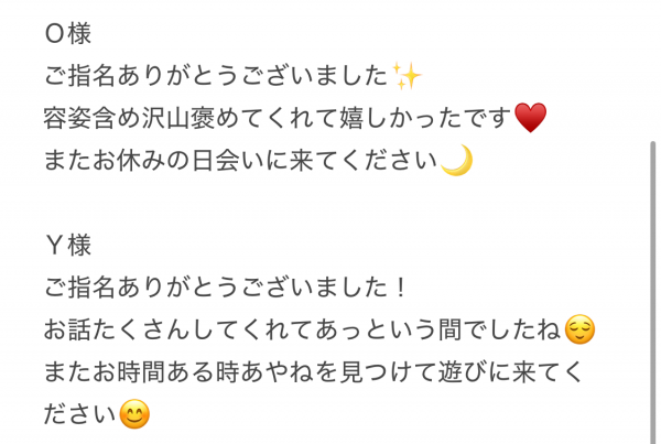 阿部あやねの写メ