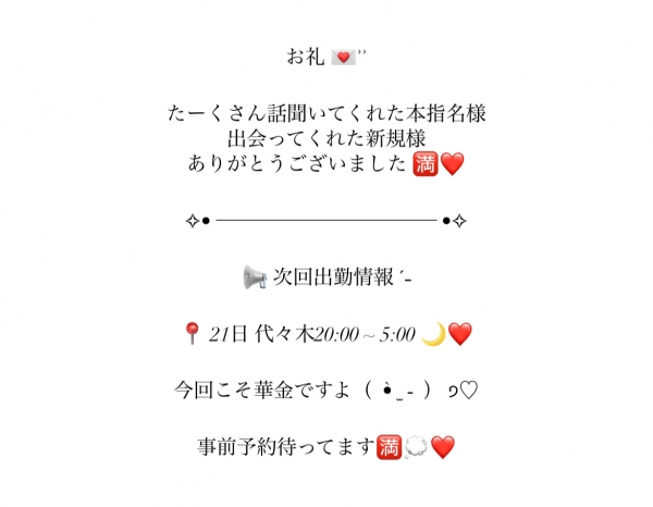 3月14日05:54石原りう投稿の写メ日記