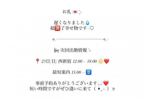 石原りうの写メ