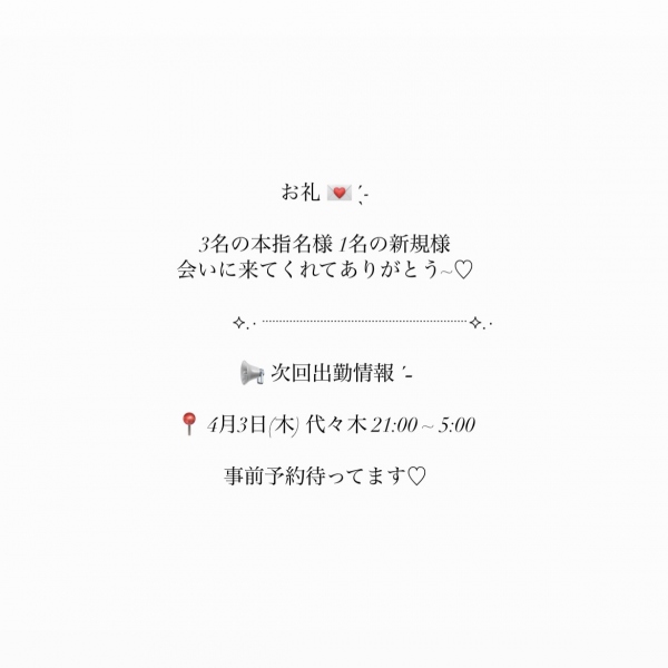 石原りうの写メ
