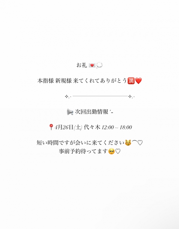 石原りうの写メ