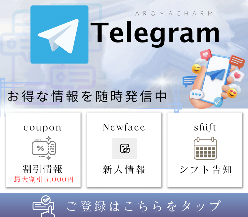 新宿メンズエステ「AromaCharm（アロマチャーム）」